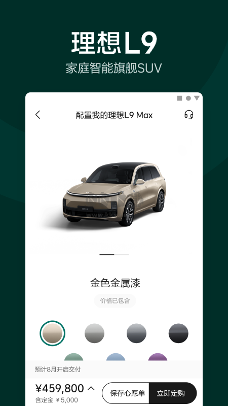 理想汽车app(车友社区)官方正版2024最新