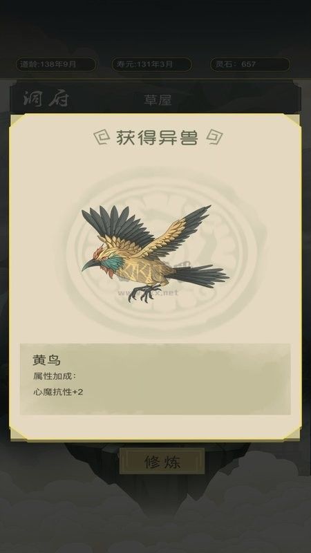 从杂役弟子开始修仙内置修改器版