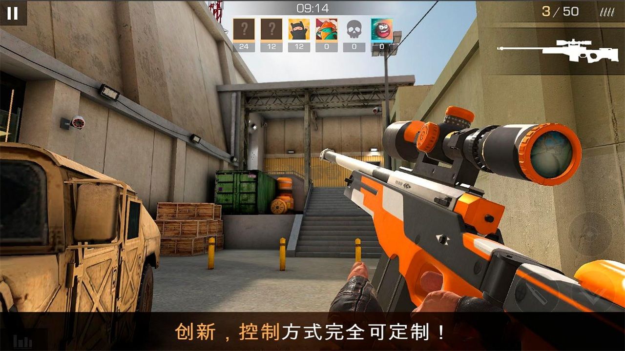 对峙2国际版