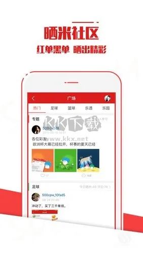 彩票宝app最新安卓版3