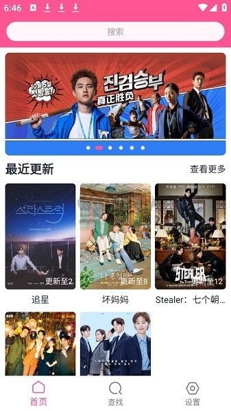 韩剧盒子app官方正版1