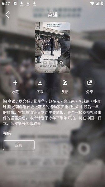 韩剧盒子app官方正版