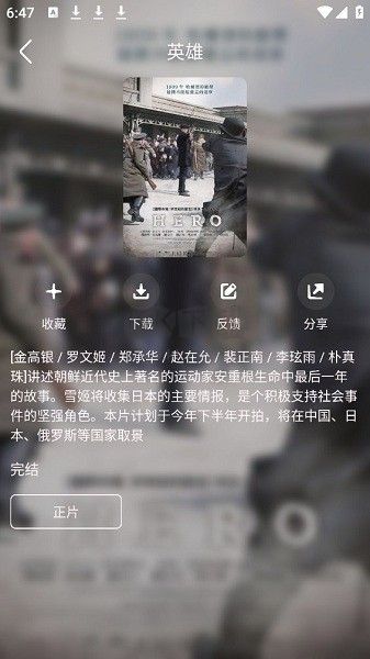 韩剧盒子app官方正版