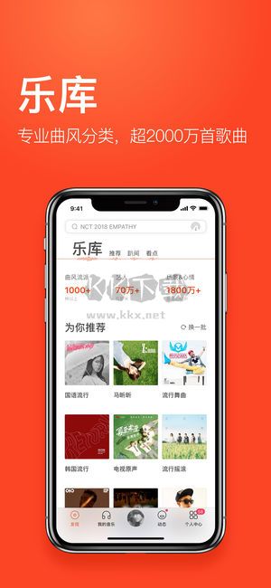 虾米音乐app(热门免费)官网最新版