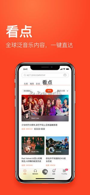 虾米音乐app(热门免费)官网最新版4