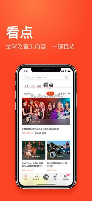 虾米音乐app(热门免费)官网最新版