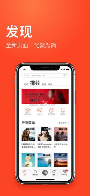 虾米音乐app(热门免费)官网最新版5