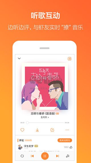 虾米音乐app官网最新版