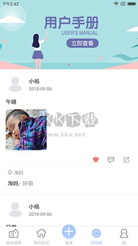 宝贝启步app安卓新版本3