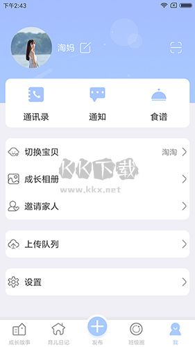 宝贝启步app安卓新版本