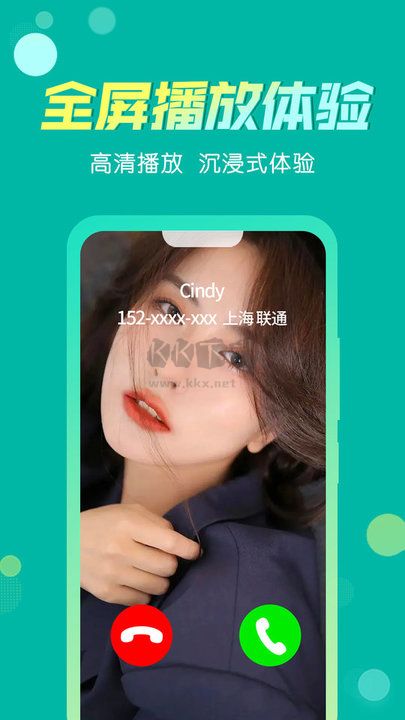 来电炫彩多多APP