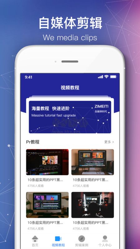 会声会影app安卓版2024最新