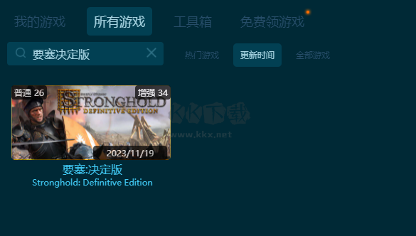 要塞终极版二十六项修改器