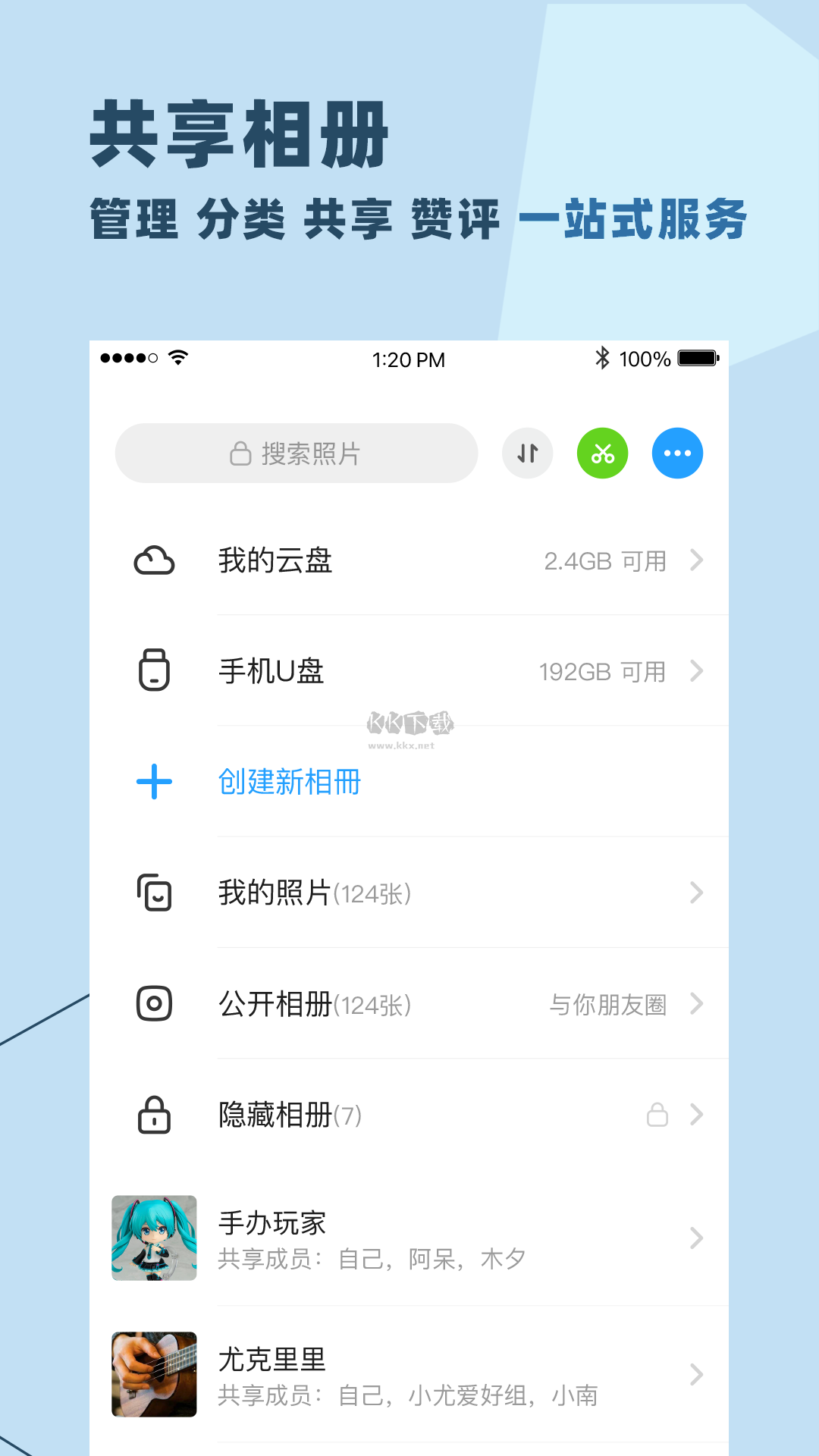 与你app(聊天通讯)官方正版2