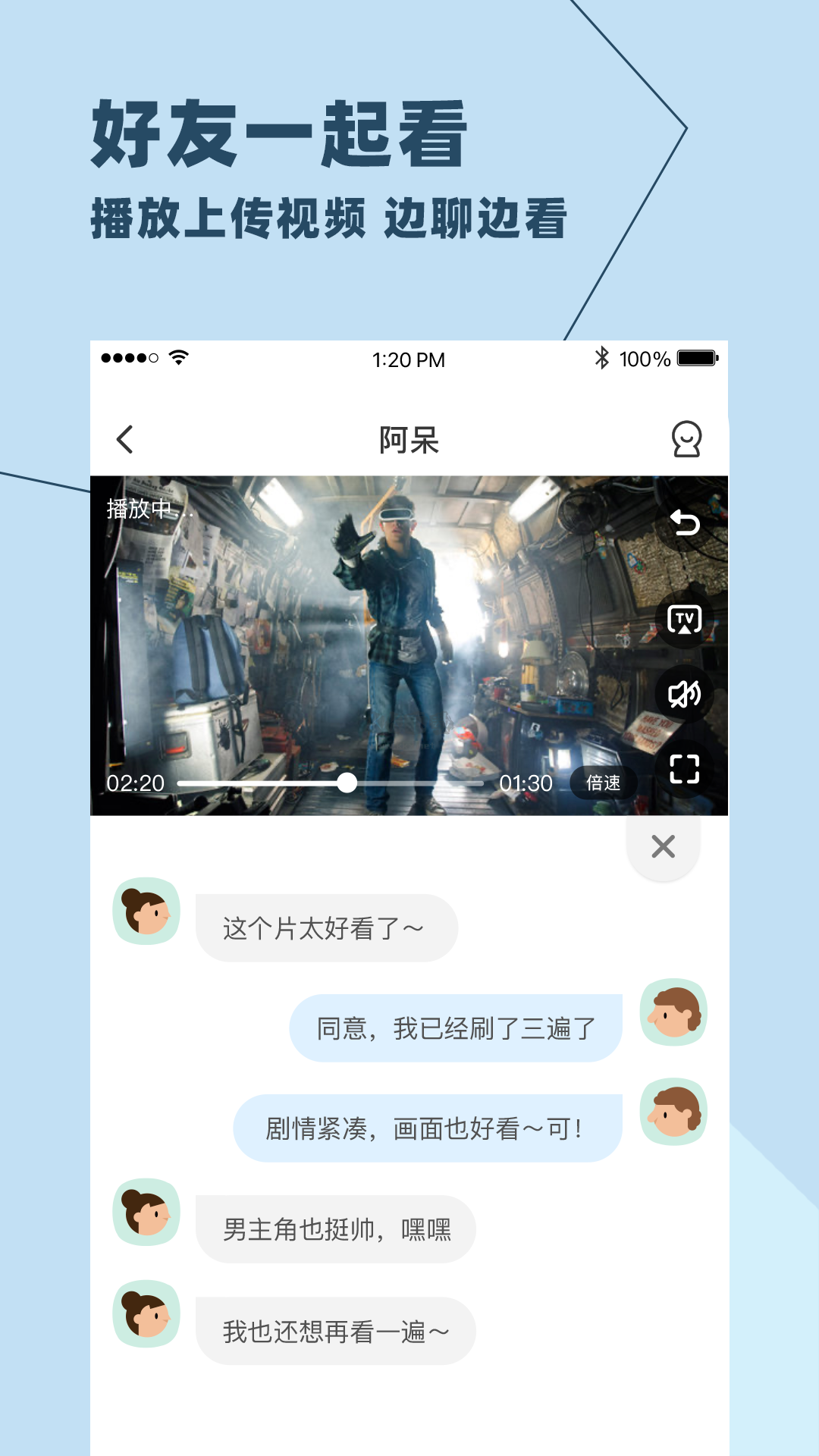 与你app(聊天通讯)官方正版3