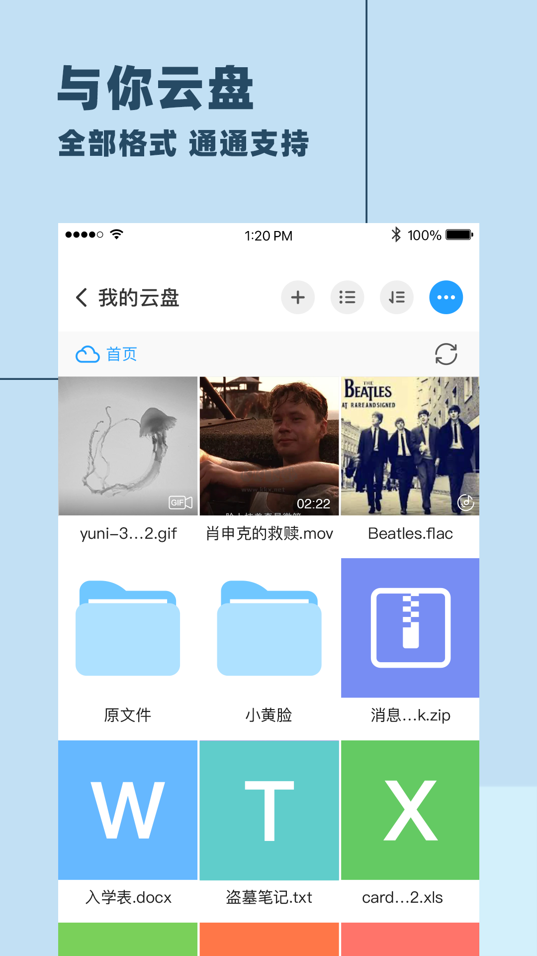 与你app(聊天通讯)官方正版4