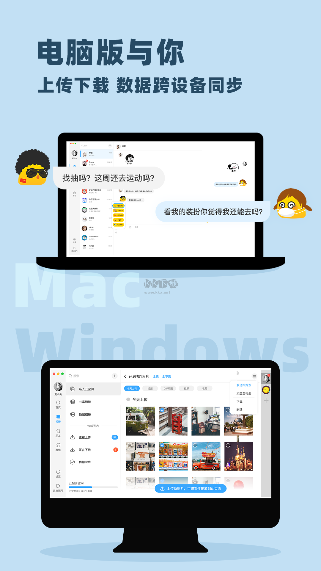 与你app(聊天通讯)官方正版