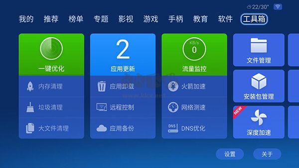 沙发管家TV版