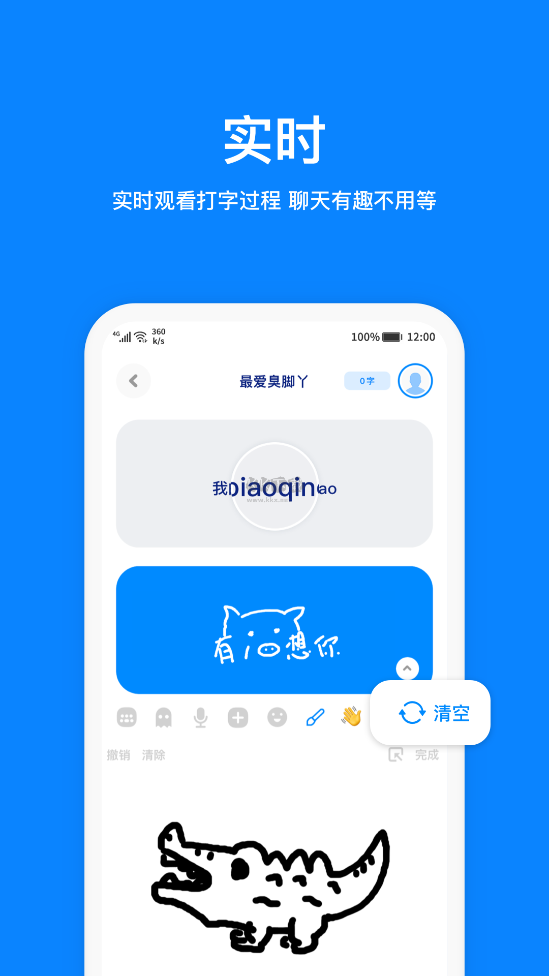 火星app(星球交友)官方2024最新版2