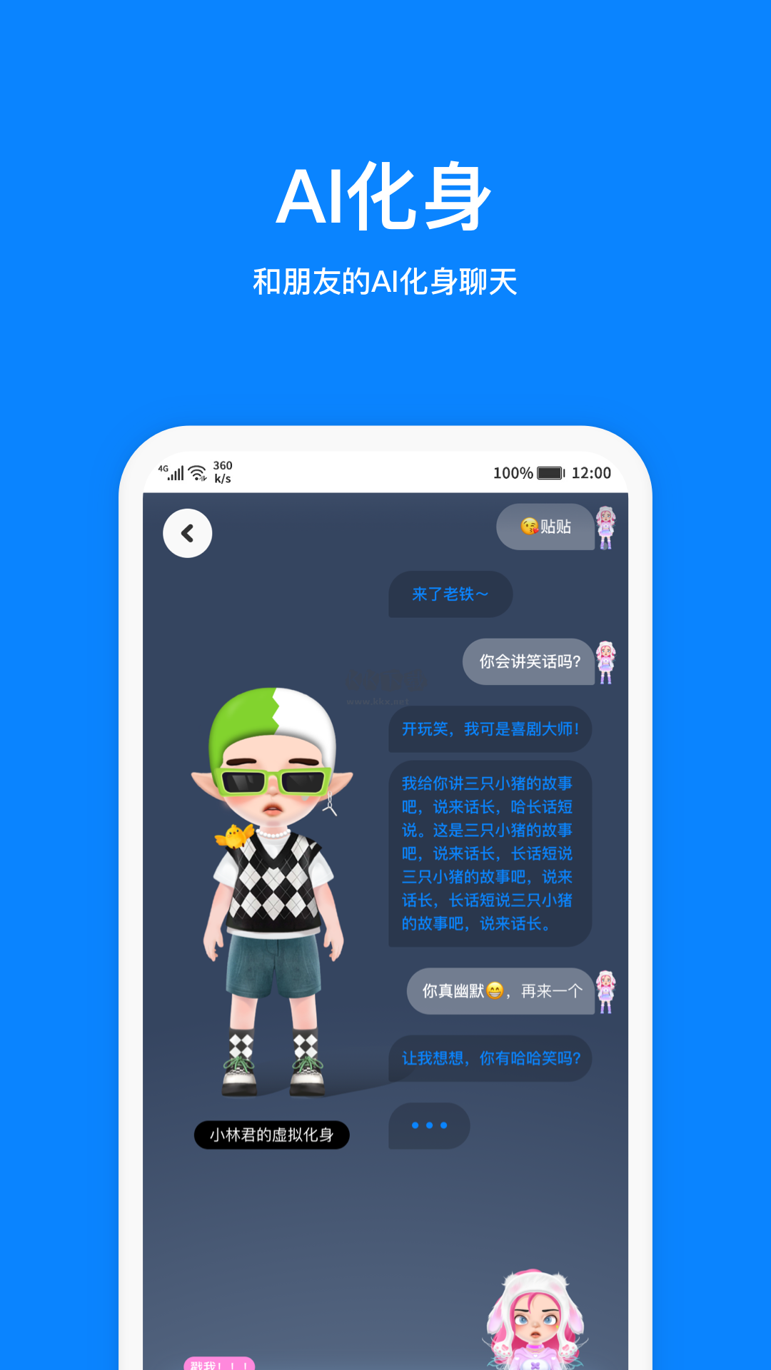 火星app(星球交友)官方2024最新版3