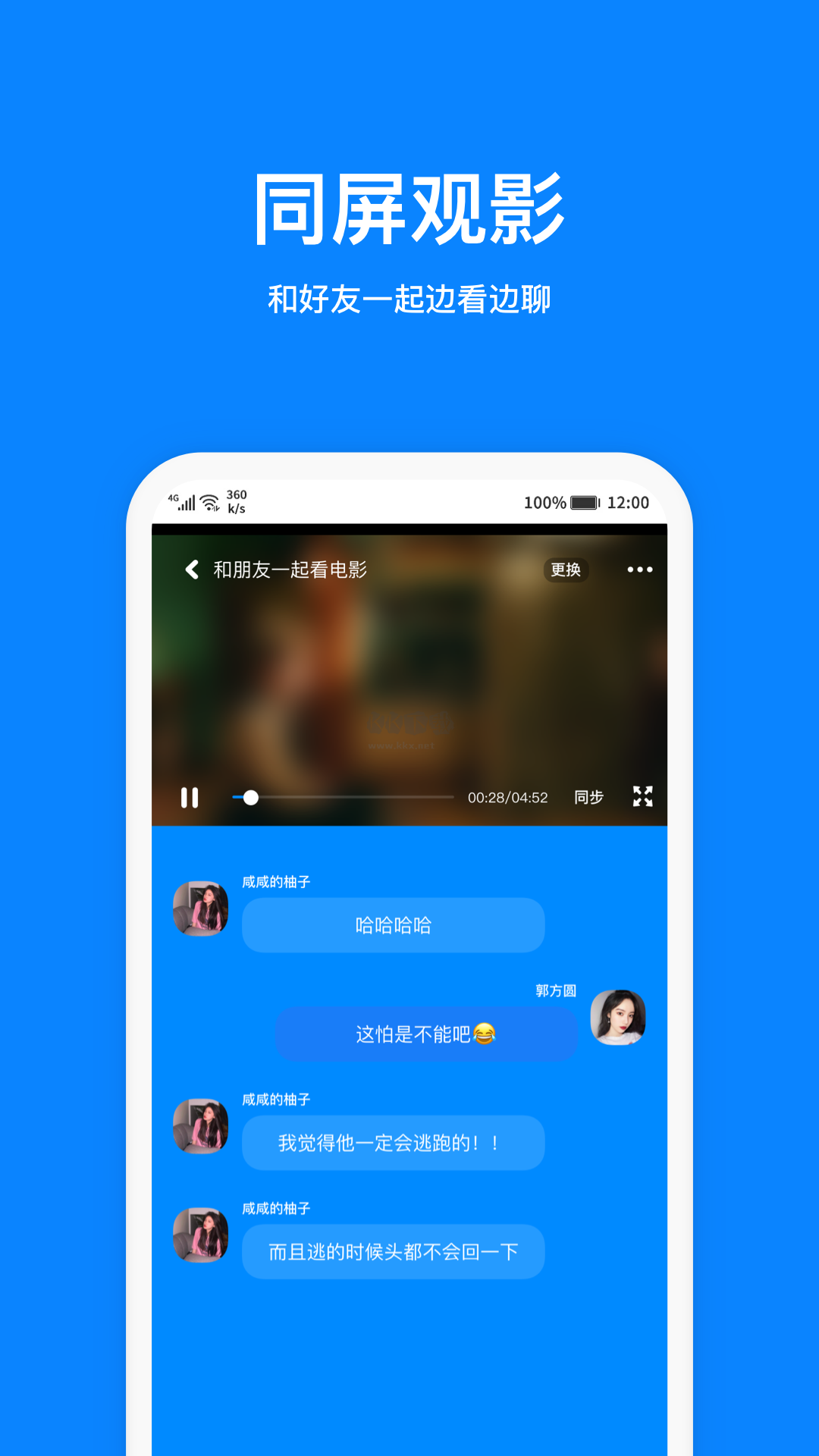 火星app(星球交友)官方2024最新版5