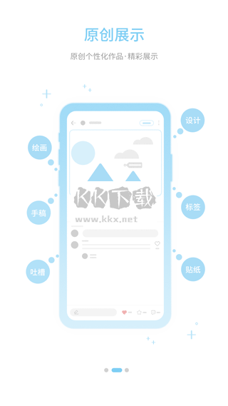 字体管家APP