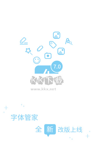 字体管家APP