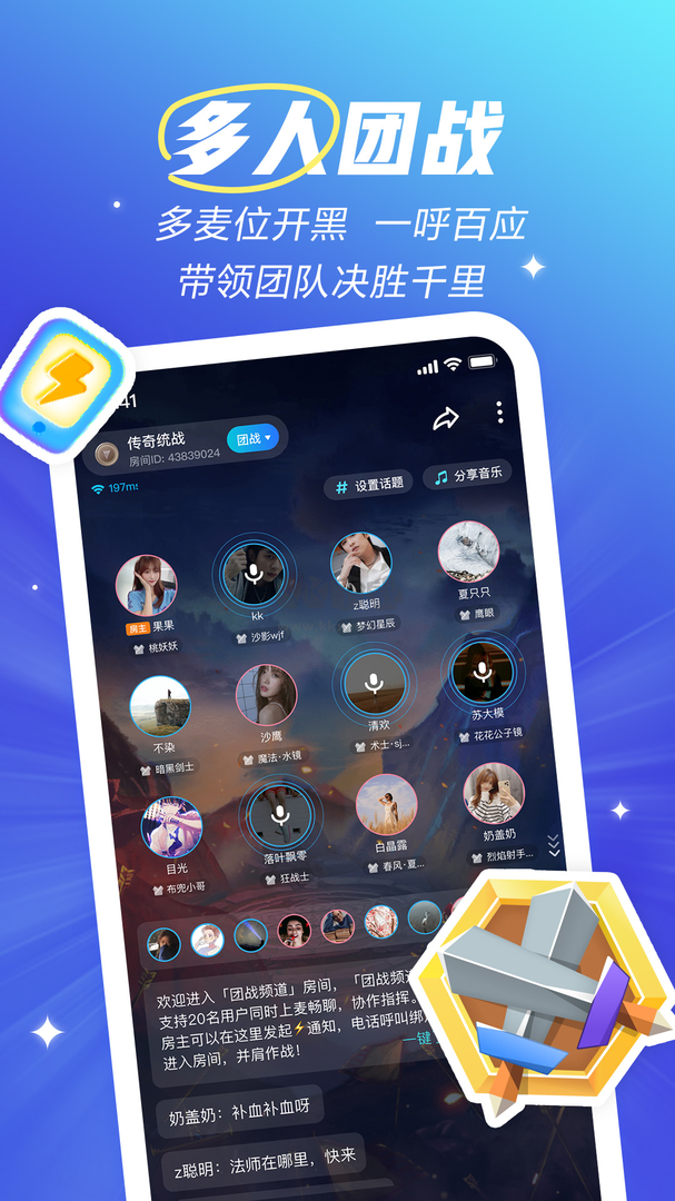 欢游app官方版2024最新