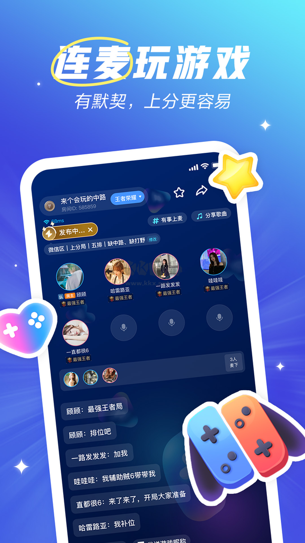 欢游app官方版2024最新