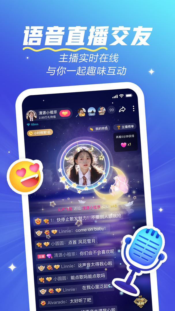 欢游app官方版2024最新