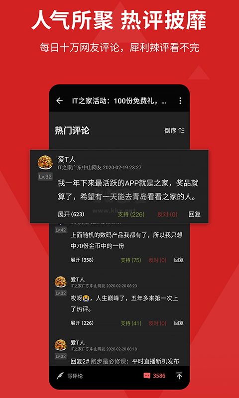 IT之家app安卓官方正版