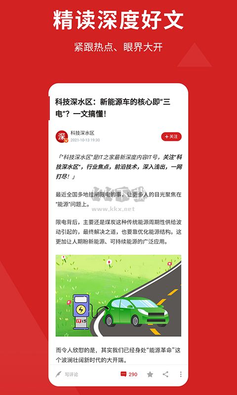 IT之家app安卓官方正版