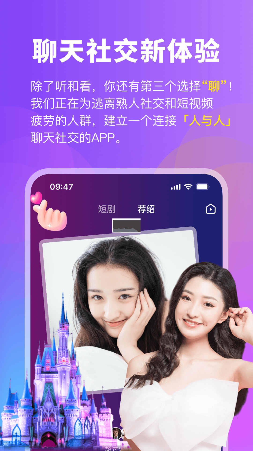天聊app官网最新版