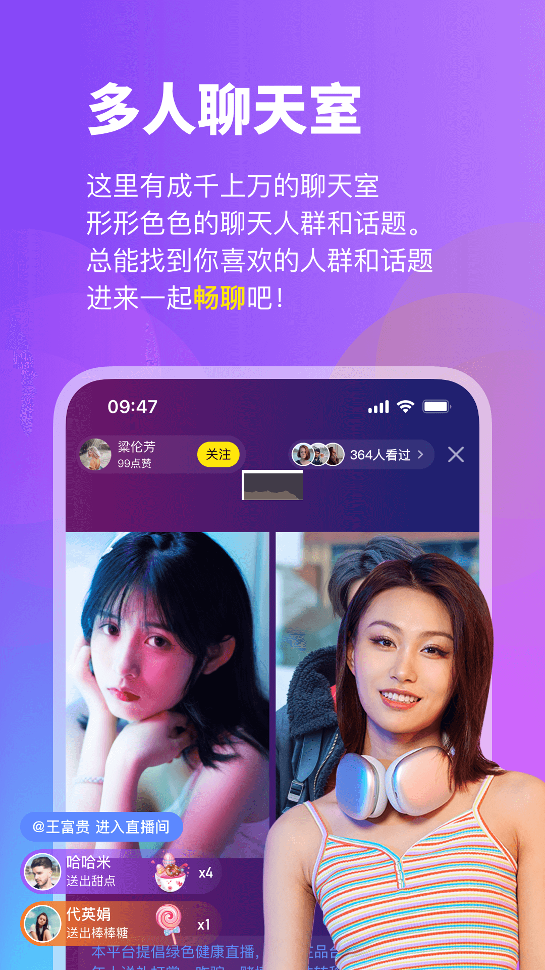 天聊app官网最新版
