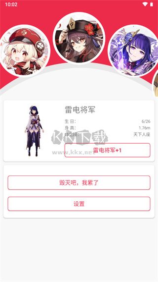 原神桌宠最新版