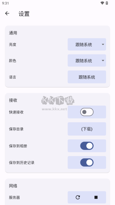 闪电藤APP