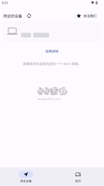 闪电藤APP
