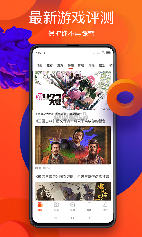 游侠网app官网2024最新版