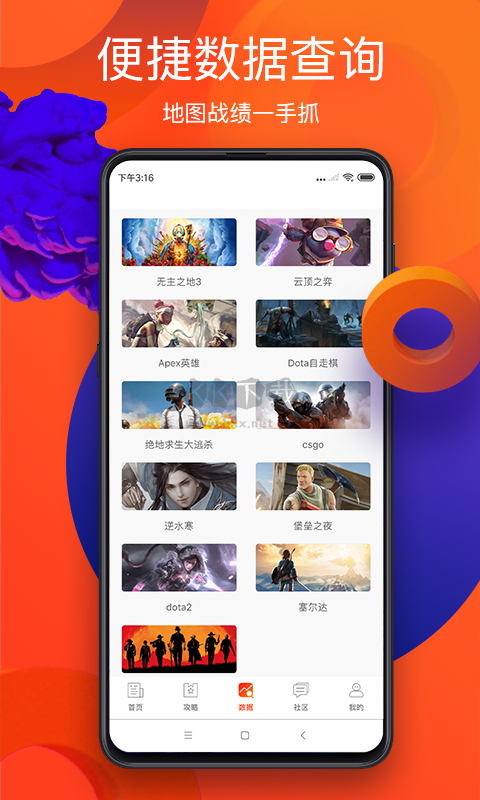 游侠网app官网2024最新版