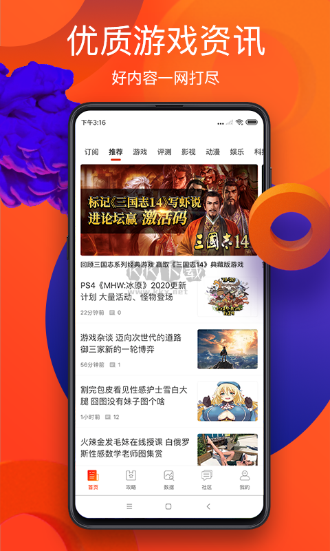 游侠网app官网2024最新版