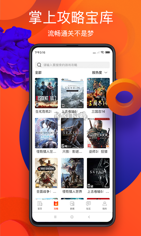 游侠网app官网2024最新版