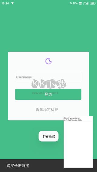 HttpCanary(小黄鸟)安卓版