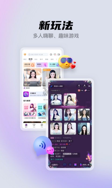 酷我聚星app官方正版最新