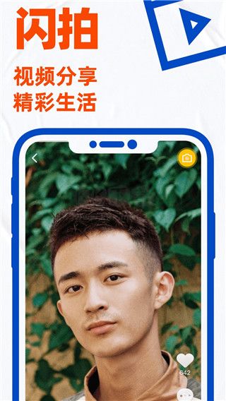 Blued app(娱乐交友)官方版2024最新