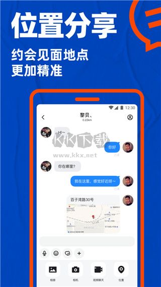 Blued app(娱乐交友)官方版2024最新