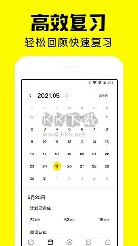 疯狂背单词app安卓版2024最新4