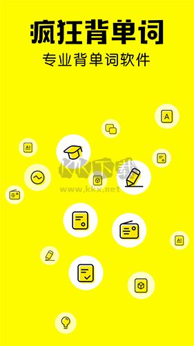 疯狂背单词app安卓版2024最新