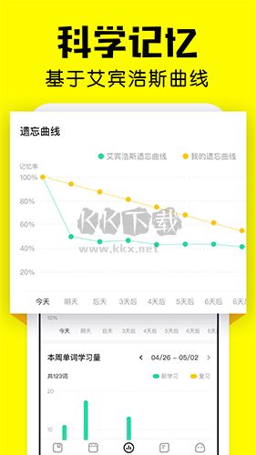 疯狂背单词app安卓版2024最新2