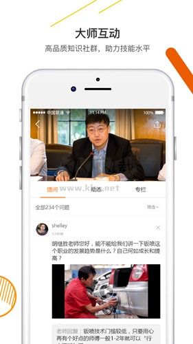 技得app(大咖亲授)官方最新版