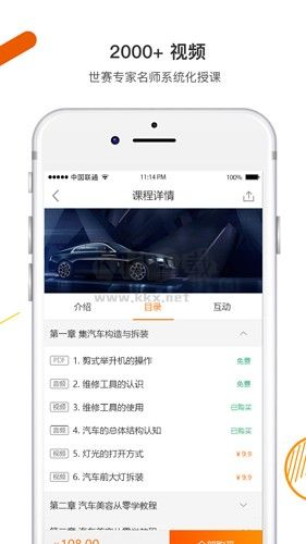技得app(大咖亲授)官方最新版